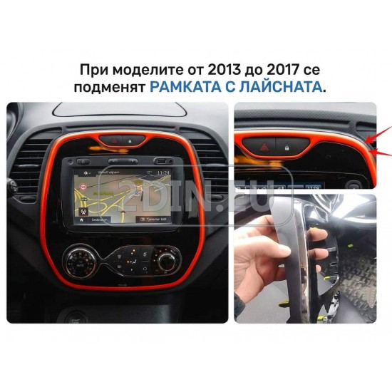 RENAULT CAPTUR - 9" МУЛТИМЕДИЯ / Навигация android 16